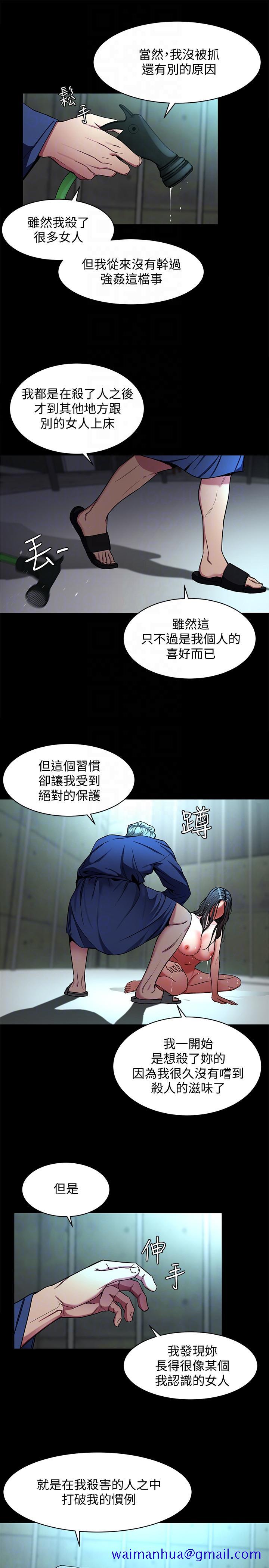致命游戏[h漫]韩漫全集-致命游戏-第14話-3億元夠嗎无删减无遮挡章节图片 