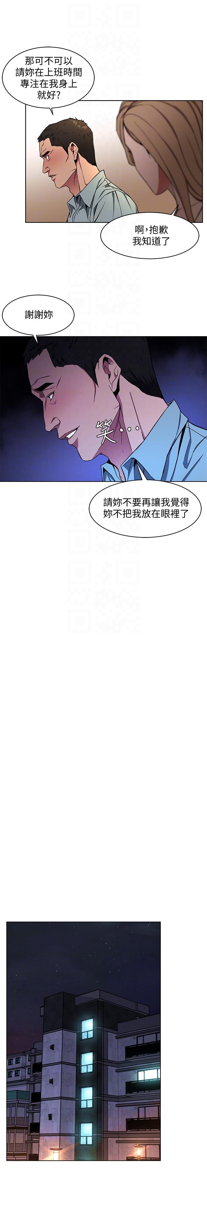致命游戏[h漫]韩漫全集-致命游戏-第14話-3億元夠嗎无删减无遮挡章节图片 