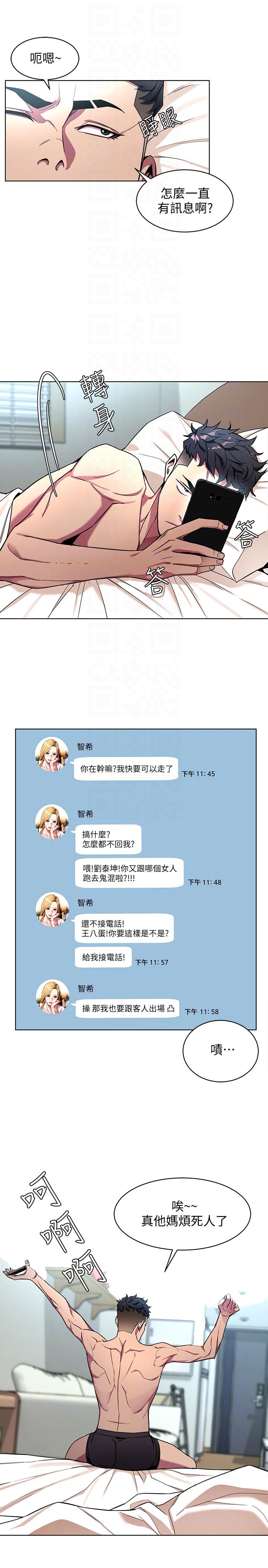 致命游戏[h漫]韩漫全集-致命游戏-第14話-3億元夠嗎无删减无遮挡章节图片 