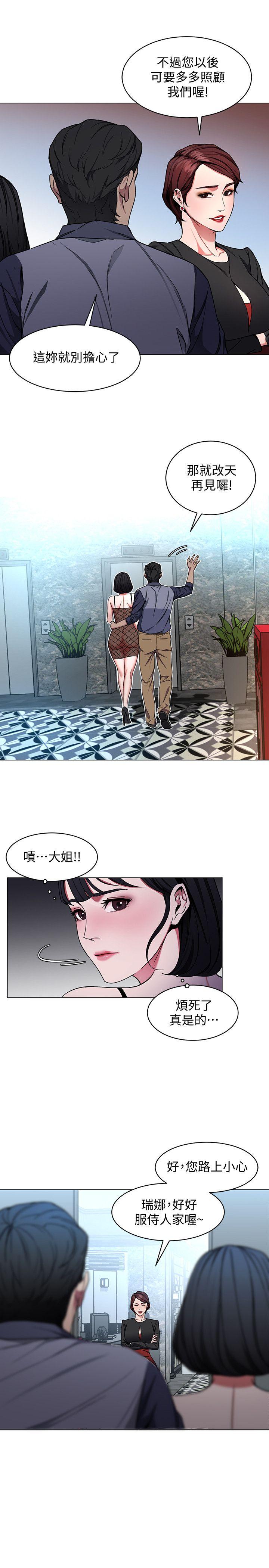 致命游戏[h漫]韩漫全集-致命游戏-第15話-她可美味了无删减无遮挡章节图片 
