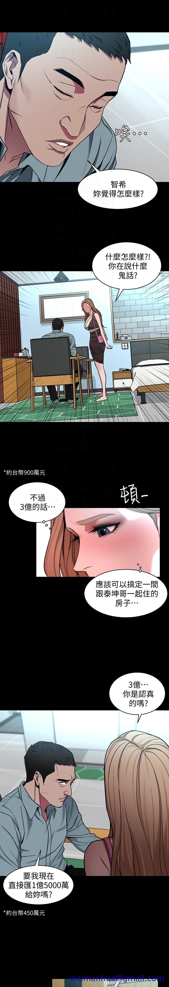 致命游戏[h漫]韩漫全集-致命游戏-第15話-她可美味了无删减无遮挡章节图片 
