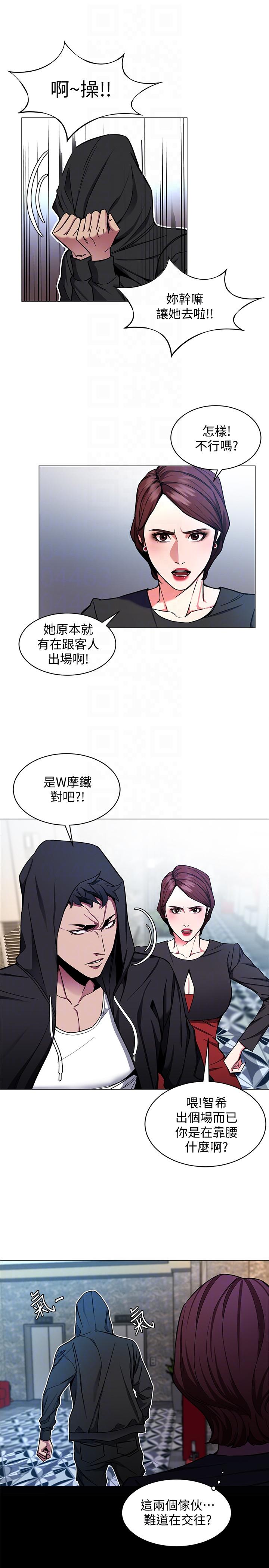 致命游戏[h漫]韩漫全集-致命游戏-第15話-她可美味了无删减无遮挡章节图片 