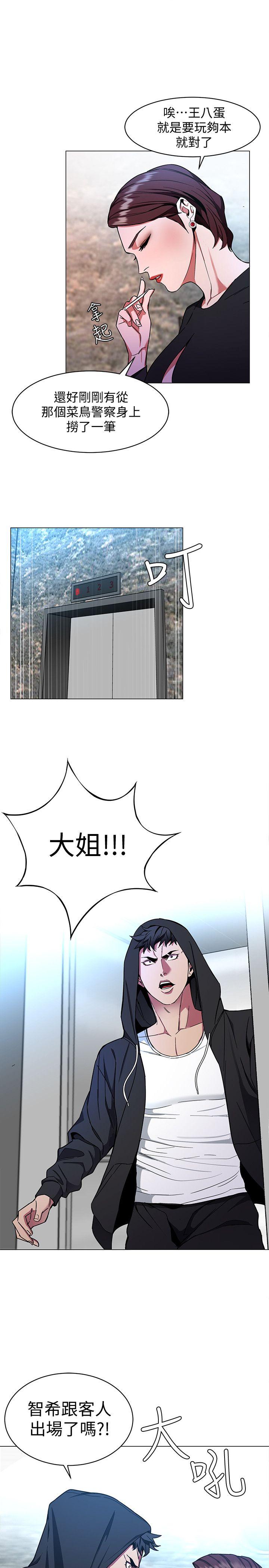 致命游戏[h漫]韩漫全集-致命游戏-第15話-她可美味了无删减无遮挡章节图片 