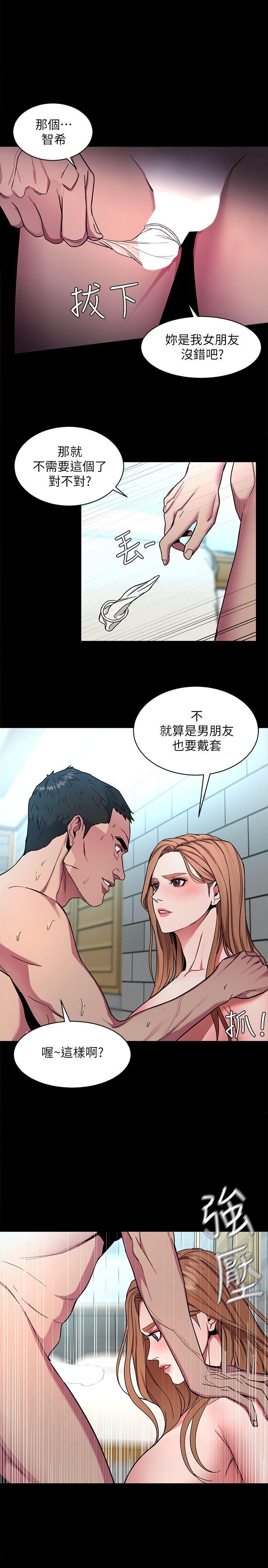 致命游戏[h漫]韩漫全集-致命游戏-第15話-她可美味了无删减无遮挡章节图片 