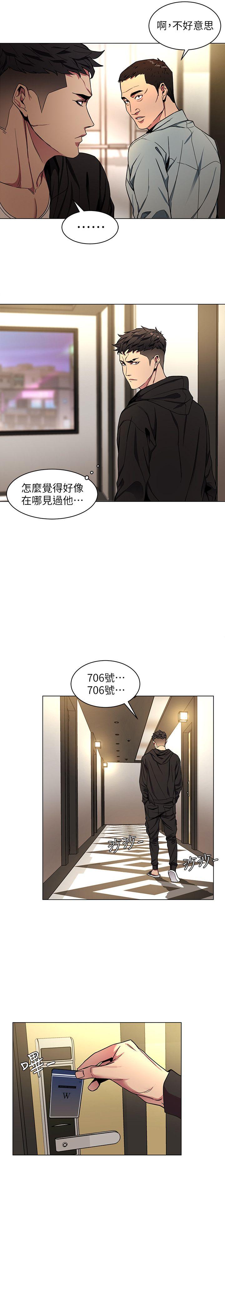 致命游戏[h漫]韩漫全集-致命游戏-第15話-她可美味了无删减无遮挡章节图片 