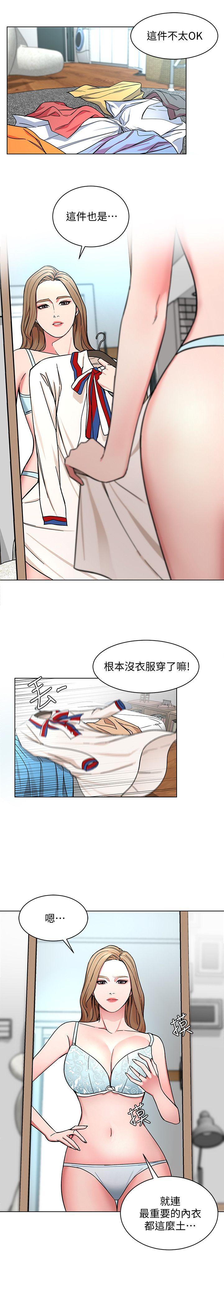 致命游戏[h漫]韩漫全集-致命游戏-第17話-竟敢玩弄我的感情无删减无遮挡章节图片 