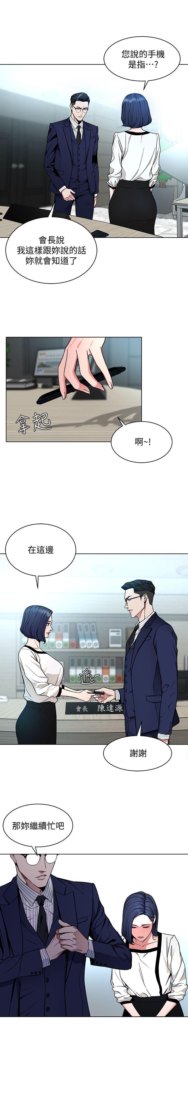 致命游戏[h漫]韩漫全集-致命游戏-第17話-竟敢玩弄我的感情无删减无遮挡章节图片 
