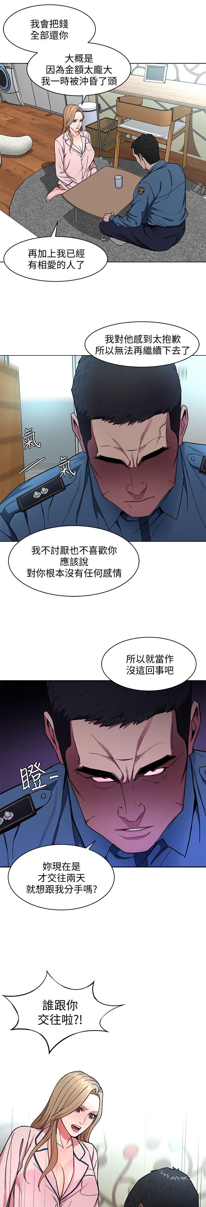 致命游戏[h漫]韩漫全集-致命游戏-第17話-竟敢玩弄我的感情无删减无遮挡章节图片 