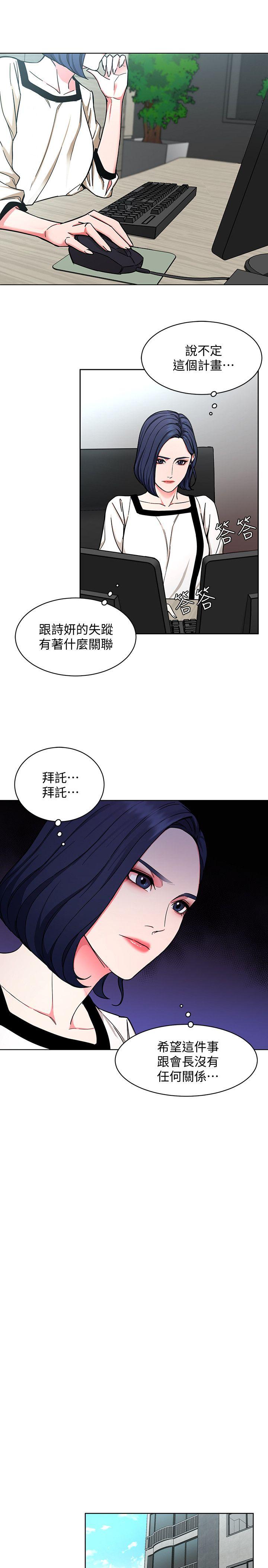 致命游戏[h漫]韩漫全集-致命游戏-第17話-竟敢玩弄我的感情无删减无遮挡章节图片 