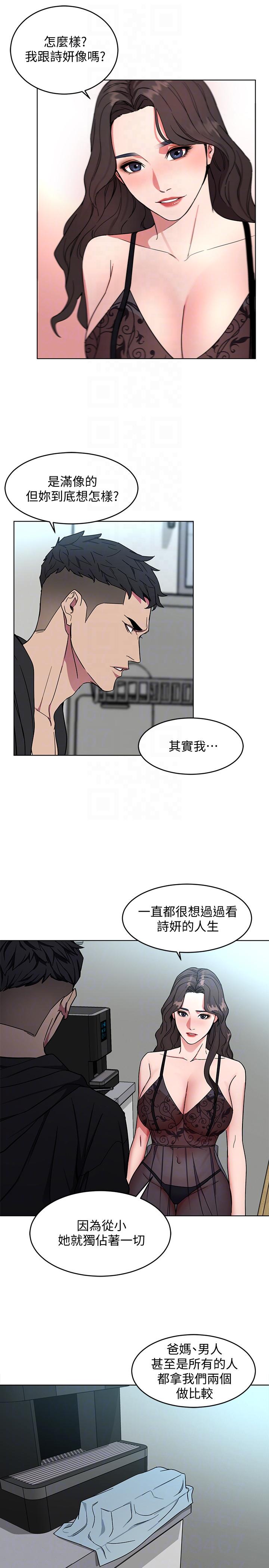 致命游戏[h漫]韩漫全集-致命游戏-第18話-想要的就要拿到手无删减无遮挡章节图片 