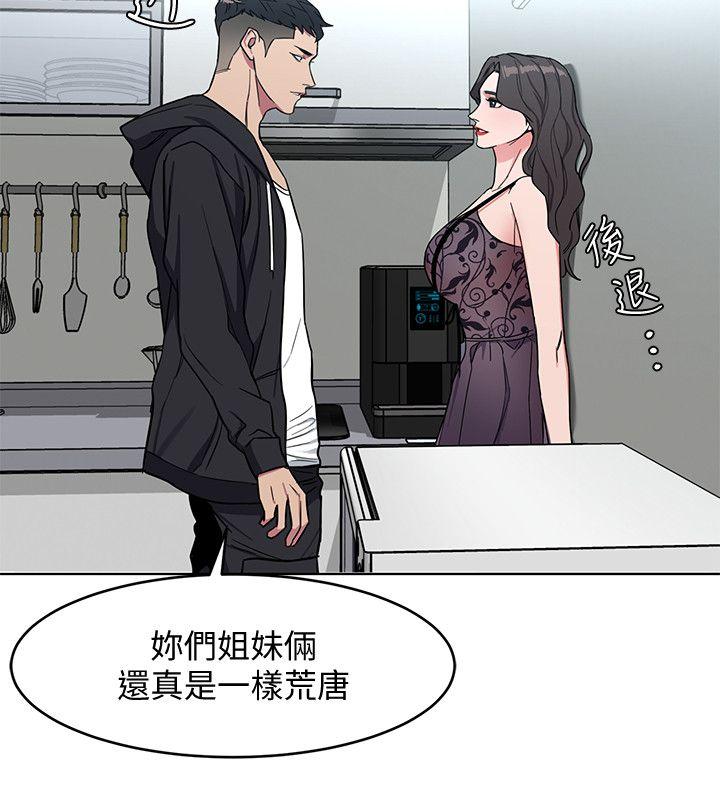 致命游戏[h漫]韩漫全集-致命游戏-第18話-想要的就要拿到手无删减无遮挡章节图片 