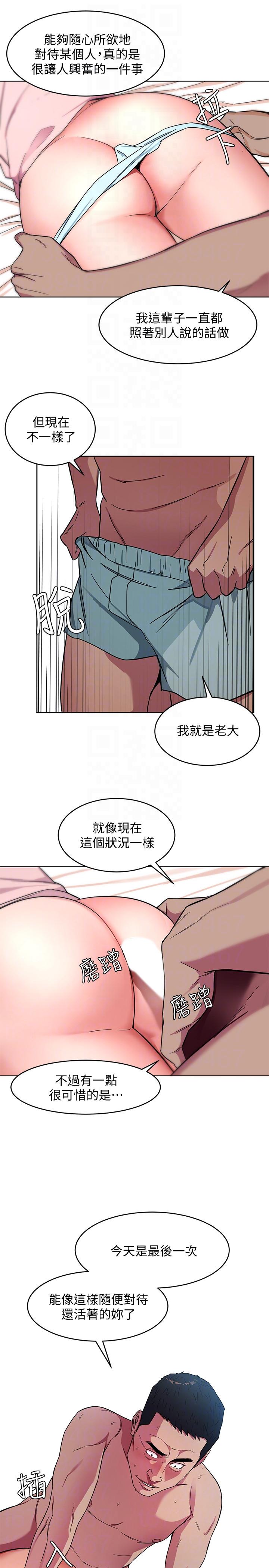 致命游戏[h漫]韩漫全集-致命游戏-第18話-想要的就要拿到手无删减无遮挡章节图片 