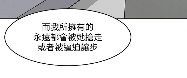 致命游戏[h漫]韩漫全集-致命游戏-第18話-想要的就要拿到手无删减无遮挡章节图片 