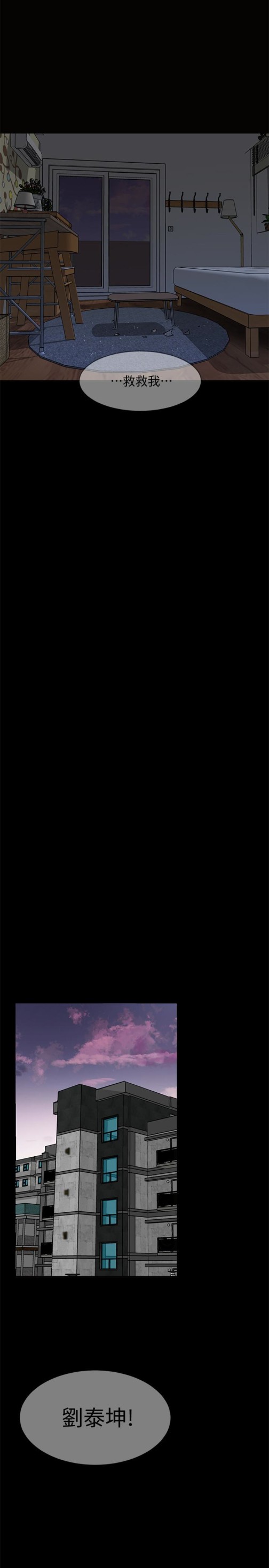致命游戏[h漫]韩漫全集-致命游戏-第19話-攸關性命的審問无删减无遮挡章节图片 