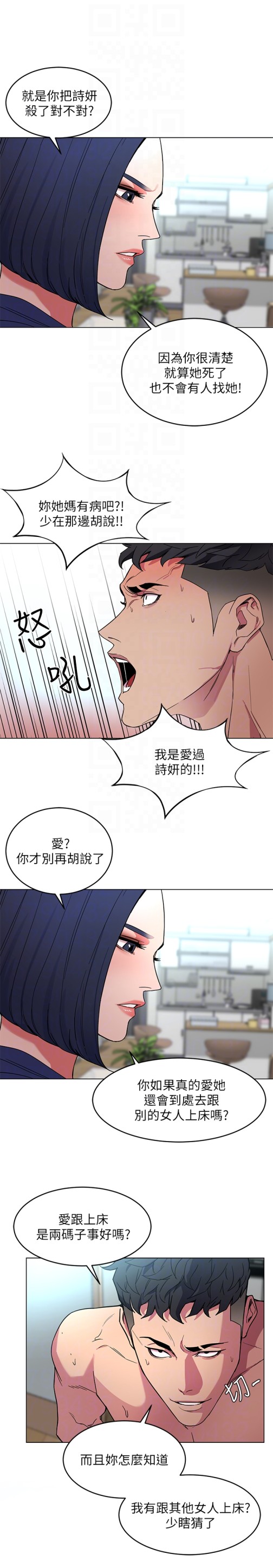 致命游戏[h漫]韩漫全集-致命游戏-第19話-攸關性命的審問无删减无遮挡章节图片 