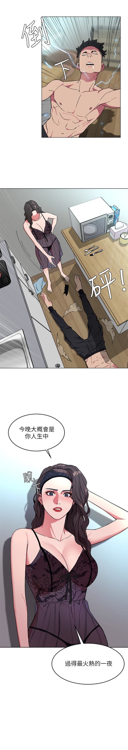 致命游戏[h漫]韩漫全集-致命游戏-第19話-攸關性命的審問无删减无遮挡章节图片 