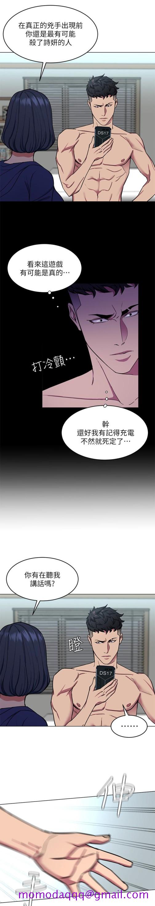 致命游戏[h漫]韩漫全集-致命游戏-第20話-我能繼續當你女友嗎无删减无遮挡章节图片 