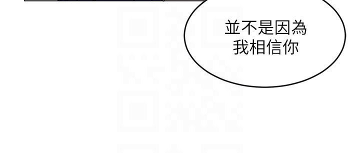 致命游戏[h漫]韩漫全集-致命游戏-第20話-我能繼續當你女友嗎无删减无遮挡章节图片 