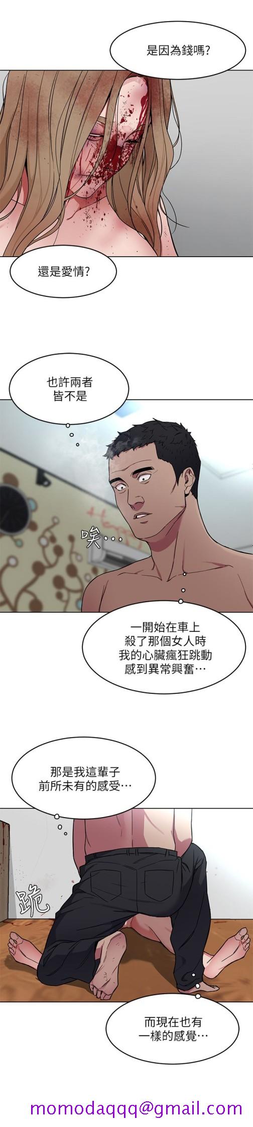 致命游戏[h漫]韩漫全集-致命游戏-第21話-你對我的女人做了什麼!无删减无遮挡章节图片 