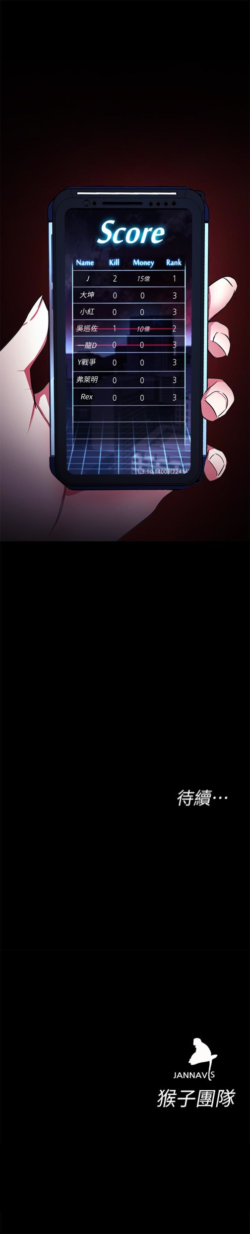 致命游戏[h漫]韩漫全集-致命游戏-第22話-陷入危機的詩妍无删减无遮挡章节图片 