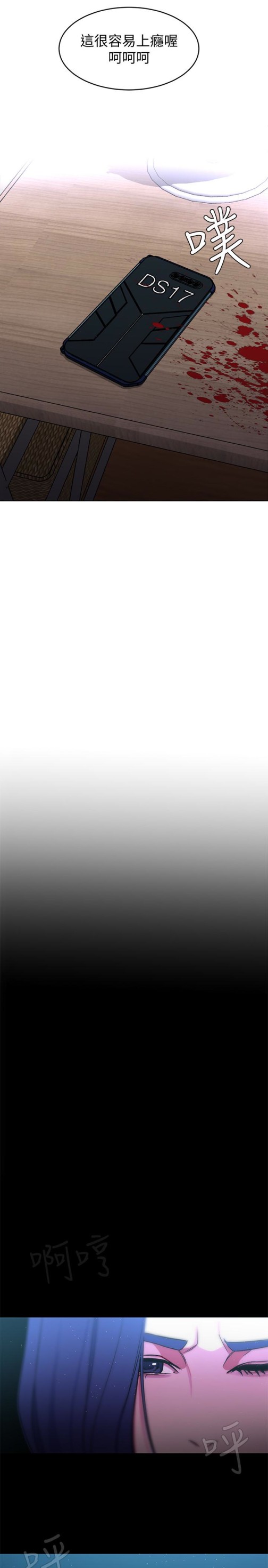 致命游戏[h漫]韩漫全集-致命游戏-第22話-陷入危機的詩妍无删减无遮挡章节图片 