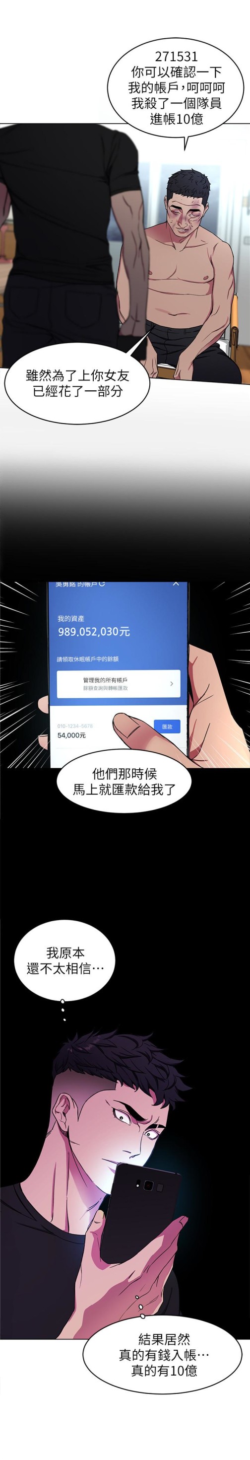 致命游戏[h漫]韩漫全集-致命游戏-第22話-陷入危機的詩妍无删减无遮挡章节图片 