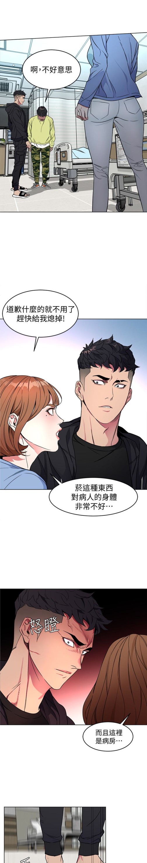 致命游戏[h漫]韩漫全集-致命游戏-第22話-陷入危機的詩妍无删减无遮挡章节图片 