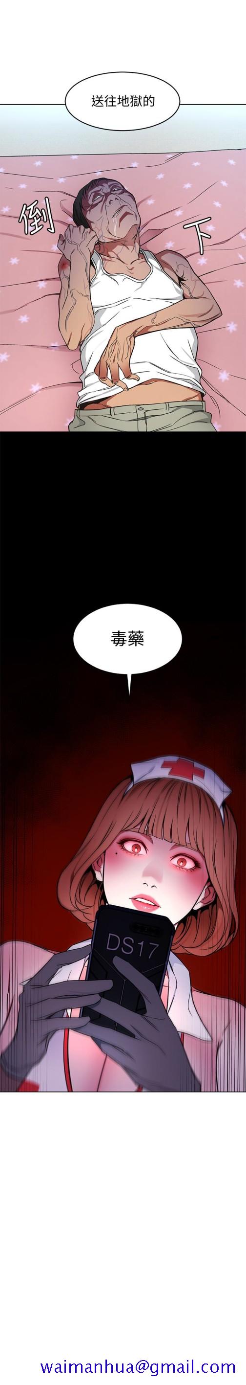 致命游戏[h漫]韩漫全集-致命游戏-第23話-遊戲從現在開始无删减无遮挡章节图片 