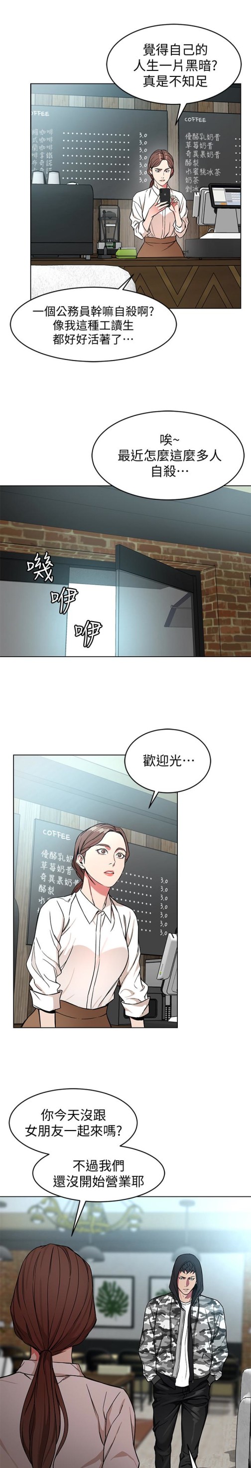 致命游戏[h漫]韩漫全集-致命游戏-第23話-遊戲從現在開始无删减无遮挡章节图片 