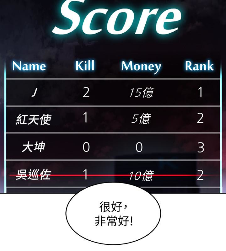 致命游戏[h漫]韩漫全集-致命游戏-第23話-遊戲從現在開始无删减无遮挡章节图片 
