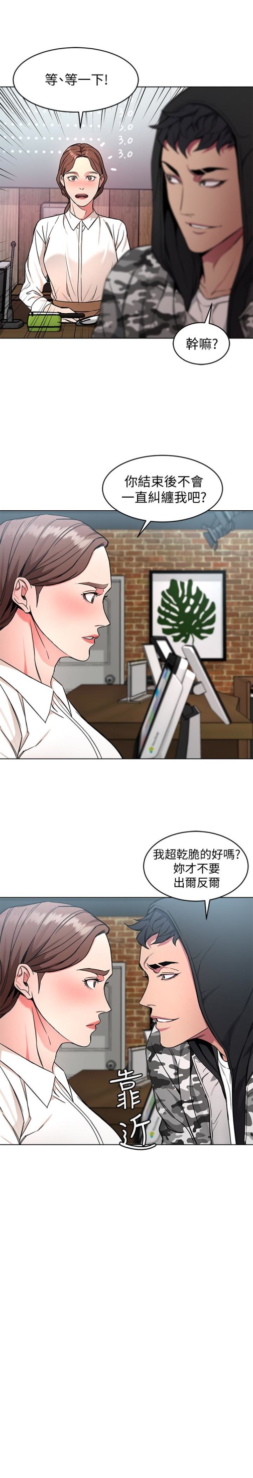 致命游戏[h漫]韩漫全集-致命游戏-第23話-遊戲從現在開始无删减无遮挡章节图片 