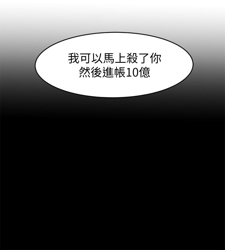 致命游戏[h漫]韩漫全集-致命游戏-第23話-遊戲從現在開始无删减无遮挡章节图片 