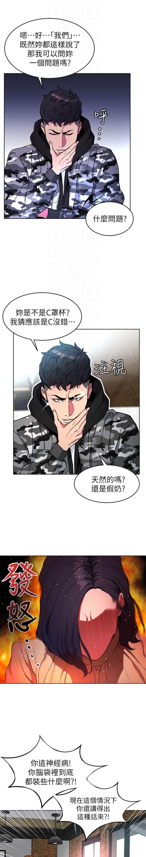致命游戏[h漫]韩漫全集-致命游戏-第24話-讓人興奮的性感睡衣无删减无遮挡章节图片 