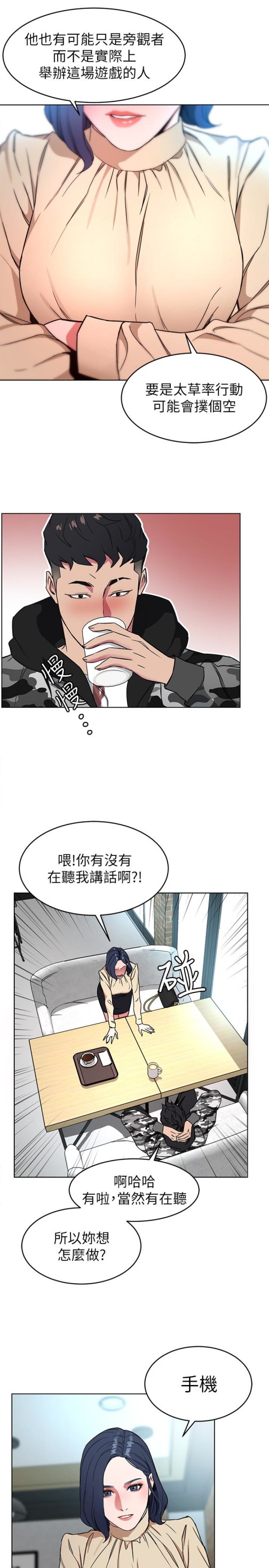 致命游戏[h漫]韩漫全集-致命游戏-第24話-讓人興奮的性感睡衣无删减无遮挡章节图片 