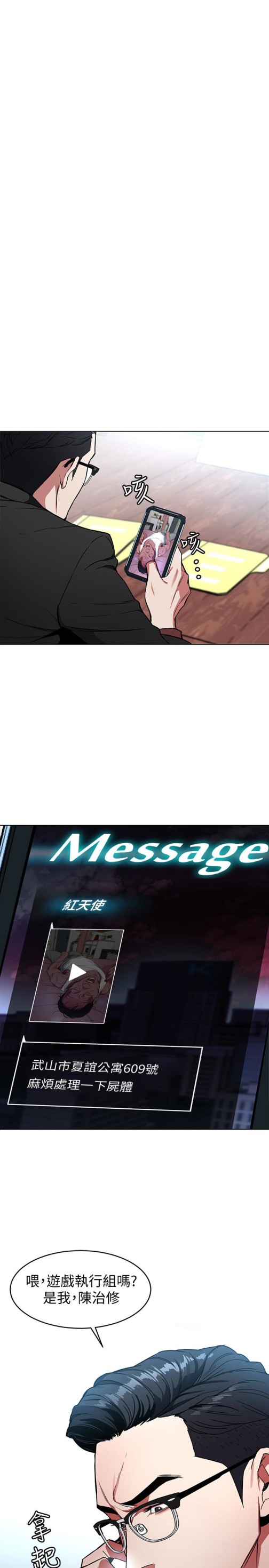 致命游戏[h漫]韩漫全集-致命游戏-第24話-讓人興奮的性感睡衣无删减无遮挡章节图片 
