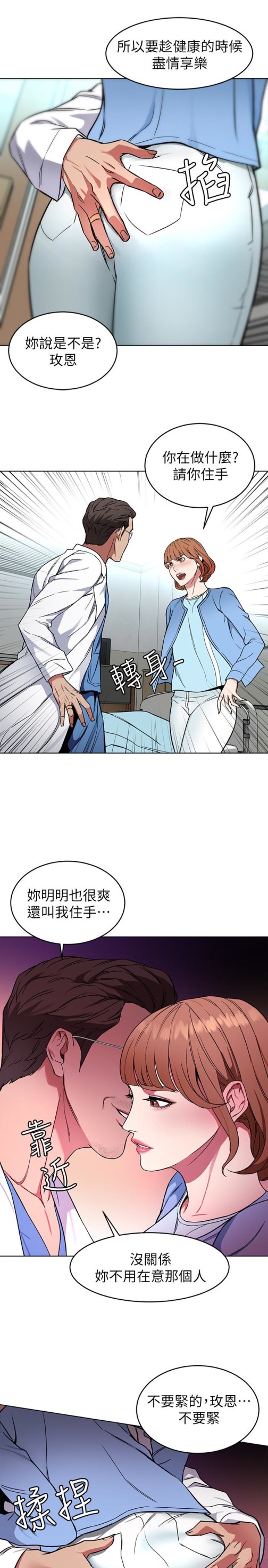 致命游戏[h漫]韩漫全集-致命游戏-第24話-讓人興奮的性感睡衣无删减无遮挡章节图片 
