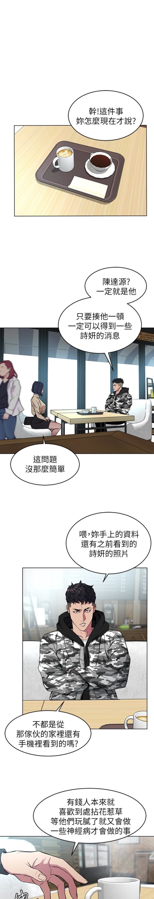 致命游戏[h漫]韩漫全集-致命游戏-第24話-讓人興奮的性感睡衣无删减无遮挡章节图片 