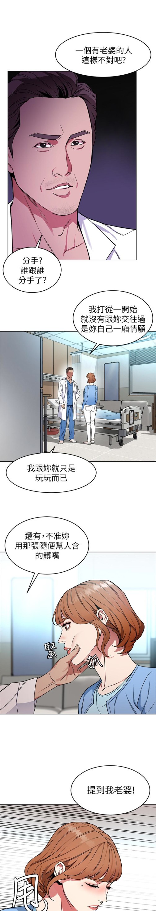 致命游戏[h漫]韩漫全集-致命游戏-第24話-讓人興奮的性感睡衣无删减无遮挡章节图片 