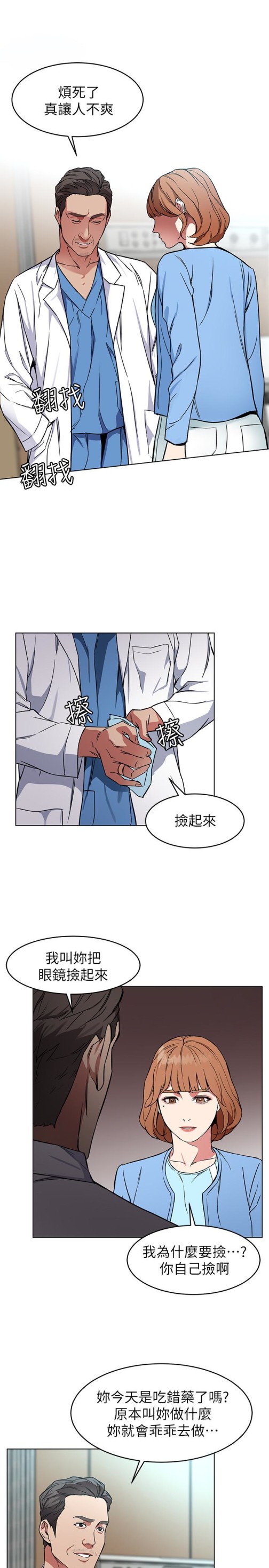 致命游戏[h漫]韩漫全集-致命游戏-第24話-讓人興奮的性感睡衣无删减无遮挡章节图片 