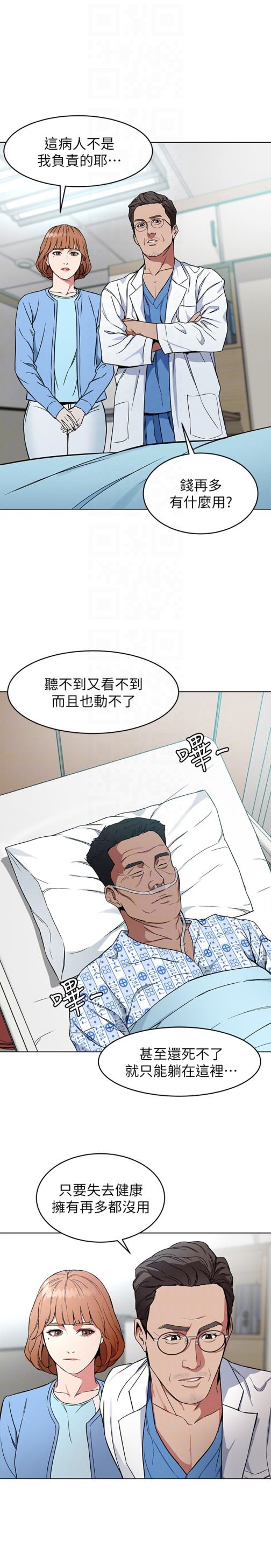 致命游戏[h漫]韩漫全集-致命游戏-第24話-讓人興奮的性感睡衣无删减无遮挡章节图片 