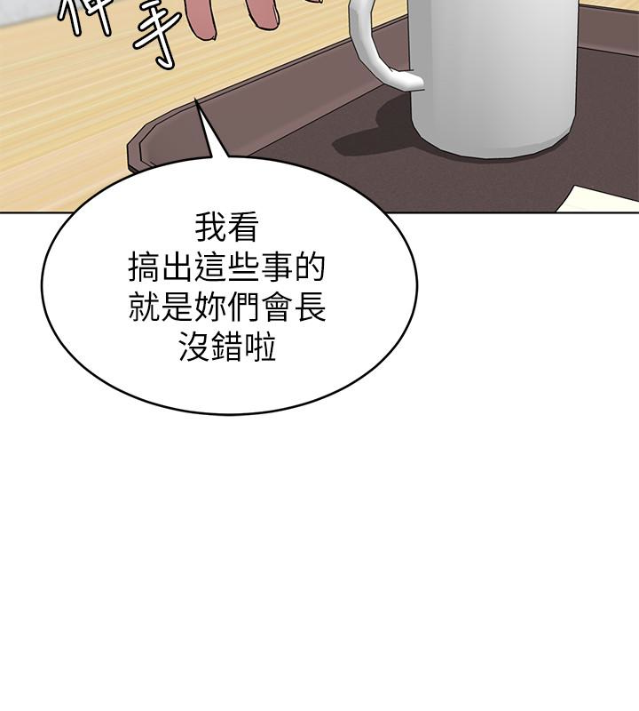 致命游戏[h漫]韩漫全集-致命游戏-第24話-讓人興奮的性感睡衣无删减无遮挡章节图片 