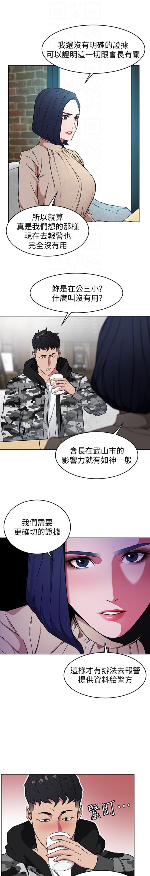 致命游戏[h漫]韩漫全集-致命游戏-第24話-讓人興奮的性感睡衣无删减无遮挡章节图片 