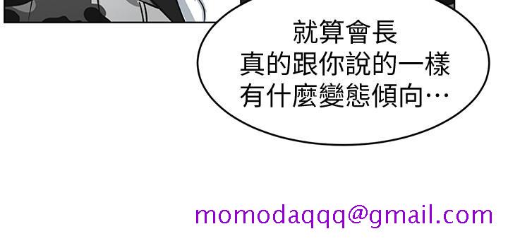致命游戏[h漫]韩漫全集-致命游戏-第24話-讓人興奮的性感睡衣无删减无遮挡章节图片 