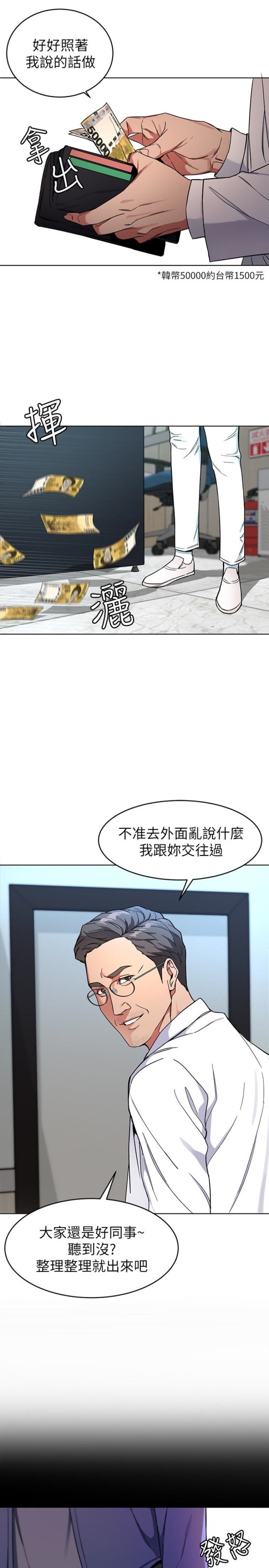 致命游戏[h漫]韩漫全集-致命游戏-第25話-乖乖張開嘴的女人无删减无遮挡章节图片 