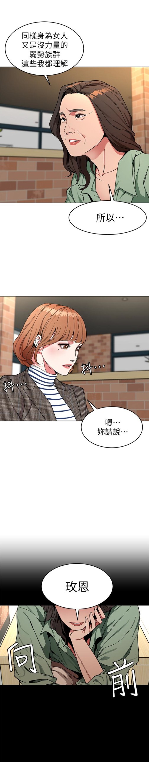 致命游戏[h漫]韩漫全集-致命游戏-第25話-乖乖張開嘴的女人无删减无遮挡章节图片 