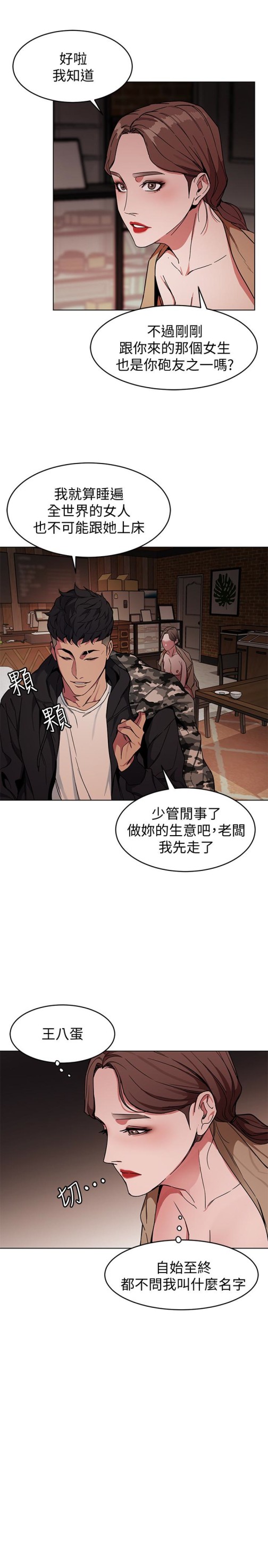 致命游戏[h漫]韩漫全集-致命游戏-第25話-乖乖張開嘴的女人无删减无遮挡章节图片 