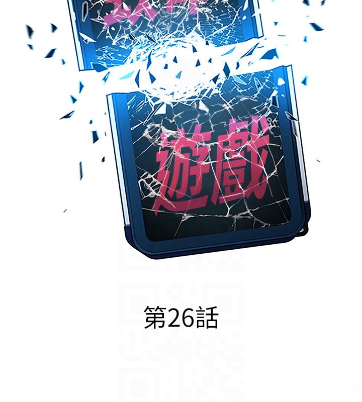 致命游戏[h漫]韩漫全集-致命游戏-第26話-我們之間需要新的刺激无删减无遮挡章节图片 