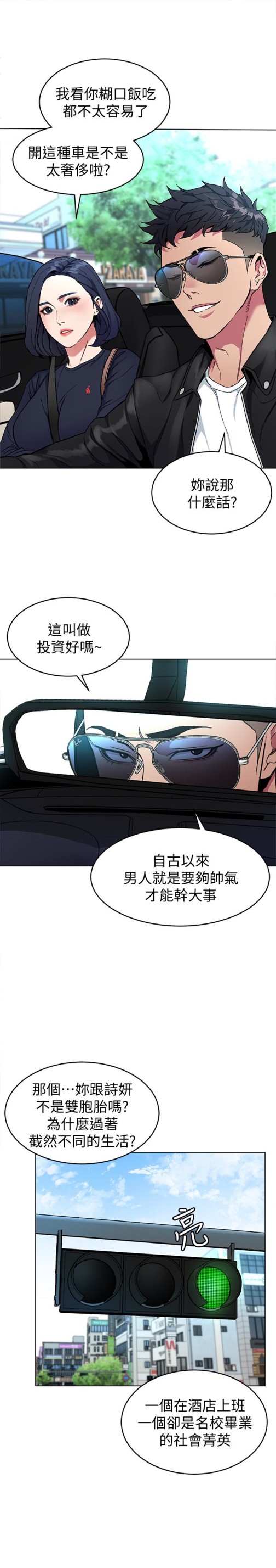 致命游戏[h漫]韩漫全集-致命游戏-第26話-我們之間需要新的刺激无删减无遮挡章节图片 