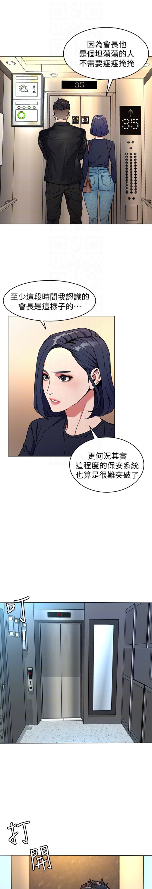 致命游戏[h漫]韩漫全集-致命游戏-第26話-我們之間需要新的刺激无删减无遮挡章节图片 