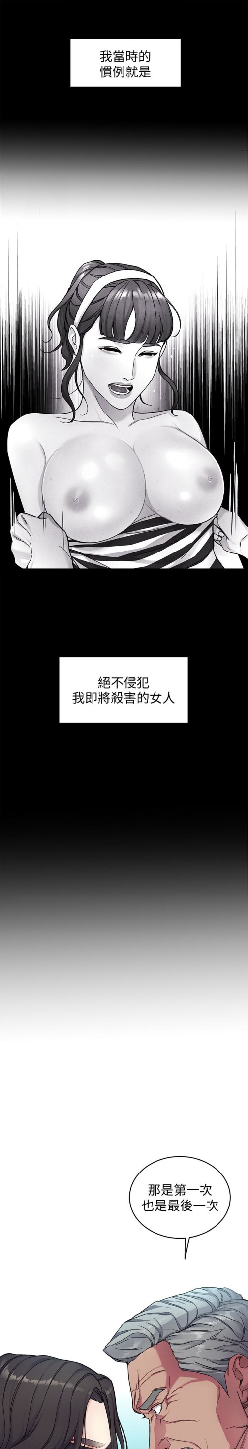 致命游戏[h漫]韩漫全集-致命游戏-第27話-我想在妳的床上跟妳做愛无删减无遮挡章节图片 